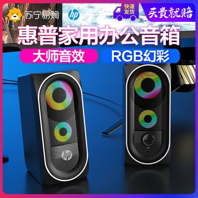 hp/惠普DHE-6001音响家用电脑台式机桌面小型电脑音箱有线多媒体客厅播放器USB立体喇叭迷你重低音炮办公家用大音量