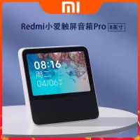 小米 Redmi小爱触屏音箱Pro8 8英寸超大屏 / 4.5小时长续航 / 大屏不插电随时带走