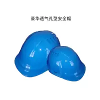 AINI 安全帽 ANP-10矿工建筑施工豪华透气孔型HDPE安全帽