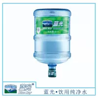 蓝光 饮用纯净水