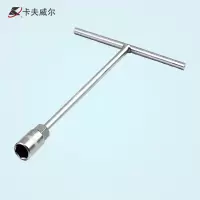 卡夫威尔 T型套筒六角扳手 三叉六角套筒扳手 火花塞套筒扳手 WT5014G