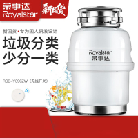 荣事达(Royalstar) 垃圾处理器 RSD-390ZW 单台装 ZC