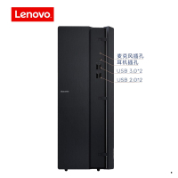 联 想(Lenovo)擎天T510A-15 ( i5-104008G1T无DVD集成24寸)天逸510pro姊妹款 商务