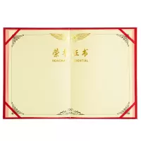 得力3231荣誉证书内芯(黄)-8K(50张/包)