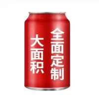 会议易拉罐定制可乐500ml