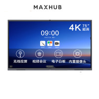 MAXHUB会议平板V5经典版75寸