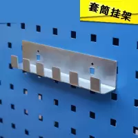 企购优品 五金工具挂架24件套