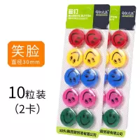 企采严选 强力磁钉贴白板磁铁彩色黑板上的数字笑脸小号石可爱办公用品批发 笑脸/直径30mm(10枚)2卡