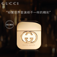 古 驰香水 罪爱女用淡香水 50ml