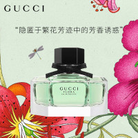 古 驰香水香水女 花之舞. 淡香水 50ml