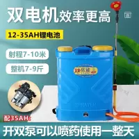 企采严选 高压电动喷雾器背负式锂电多功能打药机