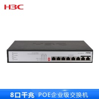 华三(H3C)S1208-PWR 8口千兆非网管企业级POE交换机 网络分流器