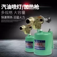 汽油喷灯 喷火枪高温烘烤加热喷枪便携式汽油喷灯(2.5L)