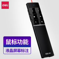 得力(deli)2807空中鼠标飞鼠 可充电液晶屏激光笔 教鞭 PPT无线演讲演示器