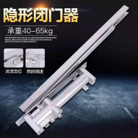 俊朗 隐形闭门器 承重40-65Kg BX-9201