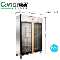 康骐 1000L 消毒柜 65度臭氧+红外消毒不锈钢商用柜