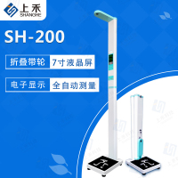 上禾超声波身高体重测量仪 SH-200