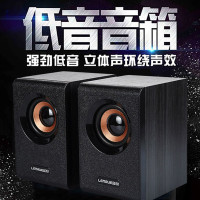 蓝悦 V1000 木质迷你小音响3.5mm圆孔 有线(一对装)