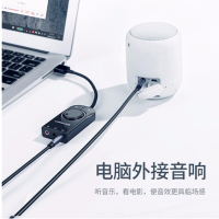 绿联 USB外置声卡 黑色 1米 50599