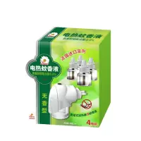 电热蚊香液