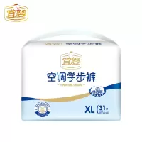 宜婴空调学步裤XL码拉拉裤婴儿超薄透气男女宝宝尿不湿拉拉裤XL31片[建议体重11.5-13.5kg]