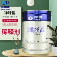 香榭丽（XXL）环氧通用型油漆涂料稀释剂安全型醇酸调和二甲苯稀释力强气味淡油污油漆清洗防黄变通用松香水10kg