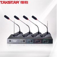 得胜(TAKSTAR)TC-4R一拖四无线麦克风 鹅颈演讲桌面会议麦克风套装