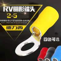 德力西RV2-5圆型接线端子铜鼻20只