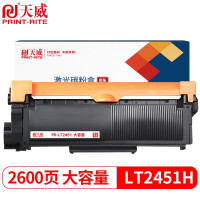 天威LT2451H粉盒 适用联想2605D 2655DN M7628DNA M7626DN 7615DNA