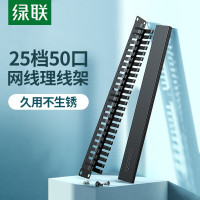 绿联 理线架 25档50口 网线跳线理线架 网络机柜线缆管理器整理器 70425