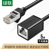 绿联 RJ45网线延长线 六类cat6类网线网口接头延长器 千兆网络宽带接口连接线 纯铜双绞线 5米 11283