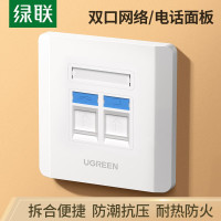 绿联 双口网线电话面板 86型网络插座模块 电脑网络连接线电话语音线墙壁插座信息面板 1个装 80182