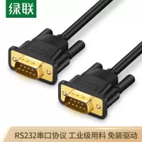 绿联 DB9串口线 RS232公对公连接线 适用扫描仪税控机编程机com口数码机床连接线 1.5米 20153