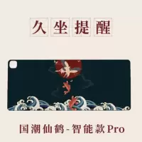 国潮仙鹤 南极人 70*33 暖手鼠标垫