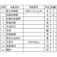中央空调套餐(含安装,辅材)