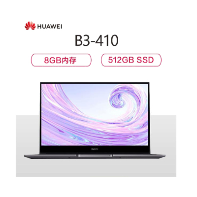 华为(HUAWEI)B3-410 超轻薄商务办公手提上网本14寸(i5-10210U 8GB 256GB 集显)