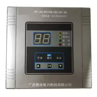 易尔拓 GQKJ GQ-CS200 冷凝除湿装置 抽湿机