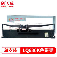 天威LQ630K色带LQ730K色带架 适用爱普生 635K 730K 735K 610K 615K针式打印机