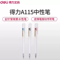 圆珠笔 黑色