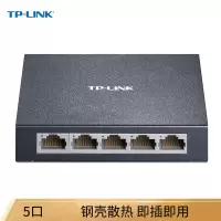 五口 交换机