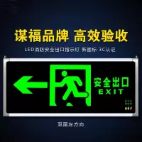消防应急灯 不带灯双面右方向 安全出口安全出口疏散指示牌（一个装）