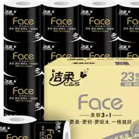 洁柔face纸巾4层有芯卷纸