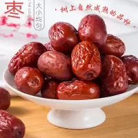 思宏新疆灰枣500g