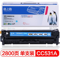 格之格 NT-C0531C 硒鼓 适用于hp CP2025/CM2320N MFP/CM2320NF MFP