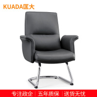 匡大 简约办公椅电脑椅会议椅员工椅子KDT028