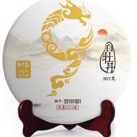 醉品朴茶 福鼎白茶白牡丹9周年纪念饼珍藏版68028 357g/袋