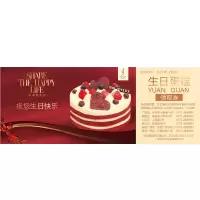 世香吉悦 福利蛋糕券(仅限钦州 北海地区使用)