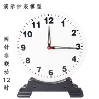 正鑫 两联钟表模型 混色