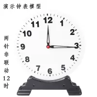 正鑫 两联钟表模型 混色