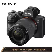 索尼 Alpha 7 III微单 专业相机